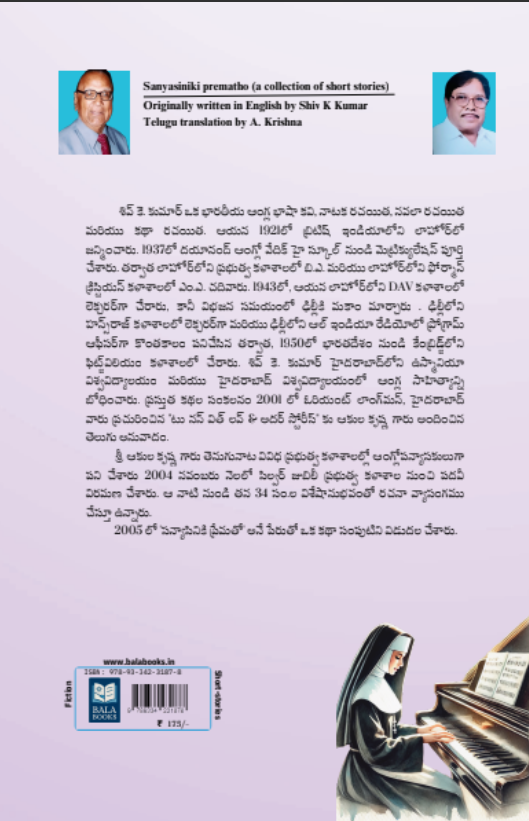 Sanyasiniki Premato Telugu Short Stories Collection, Written by Shiv K Kumar, Translated by A. Krishna