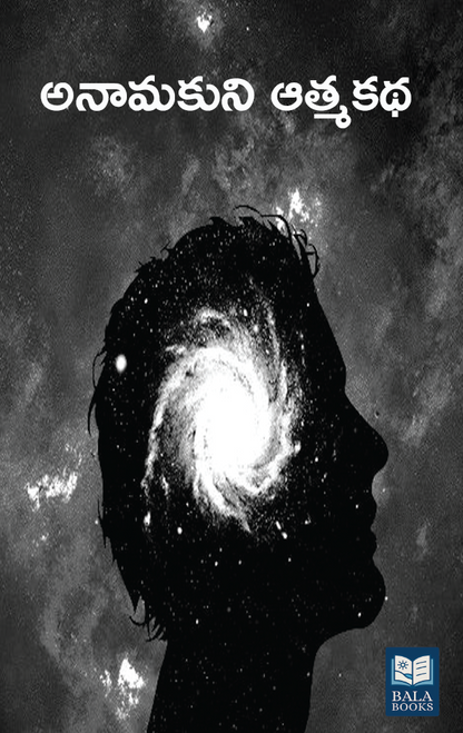 Anamakudi Atmakatha, Telugu Novel, Translated from Tamil by G.C. Jeevi, Original by Sa. Kandasami