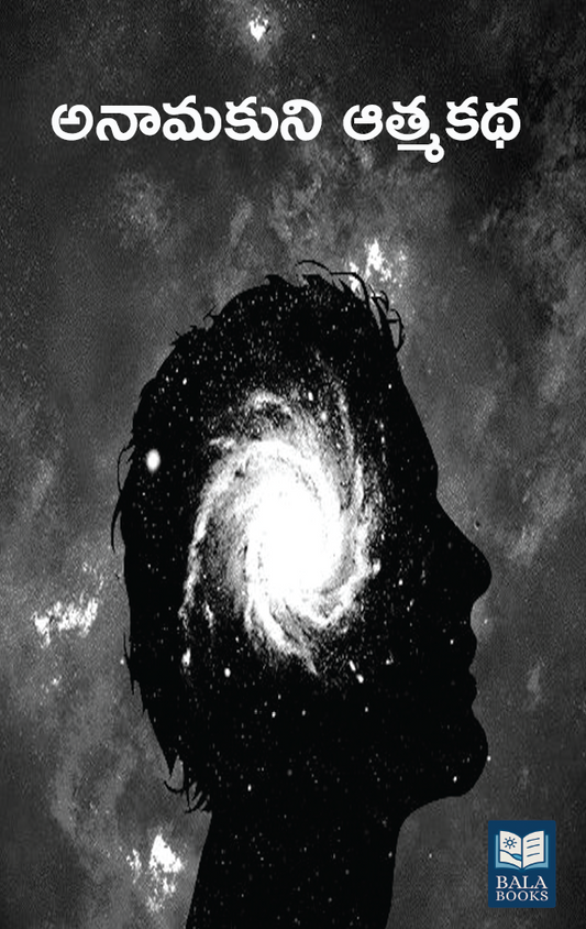 Anamakudi Atmakatha, Telugu Novel, Translated from Tamil by G.C. Jeevi, Original by Sa. Kandasami