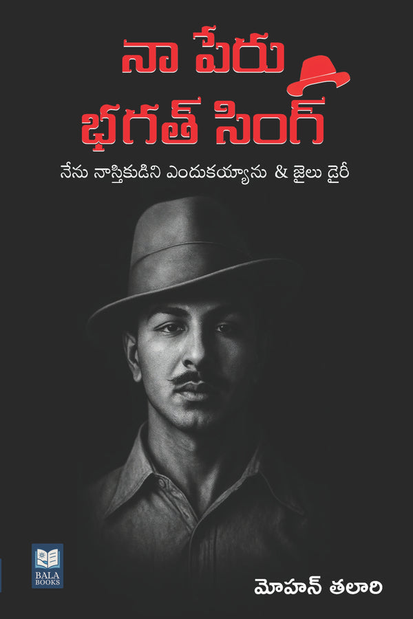 Naa Peru Bhagatsingh