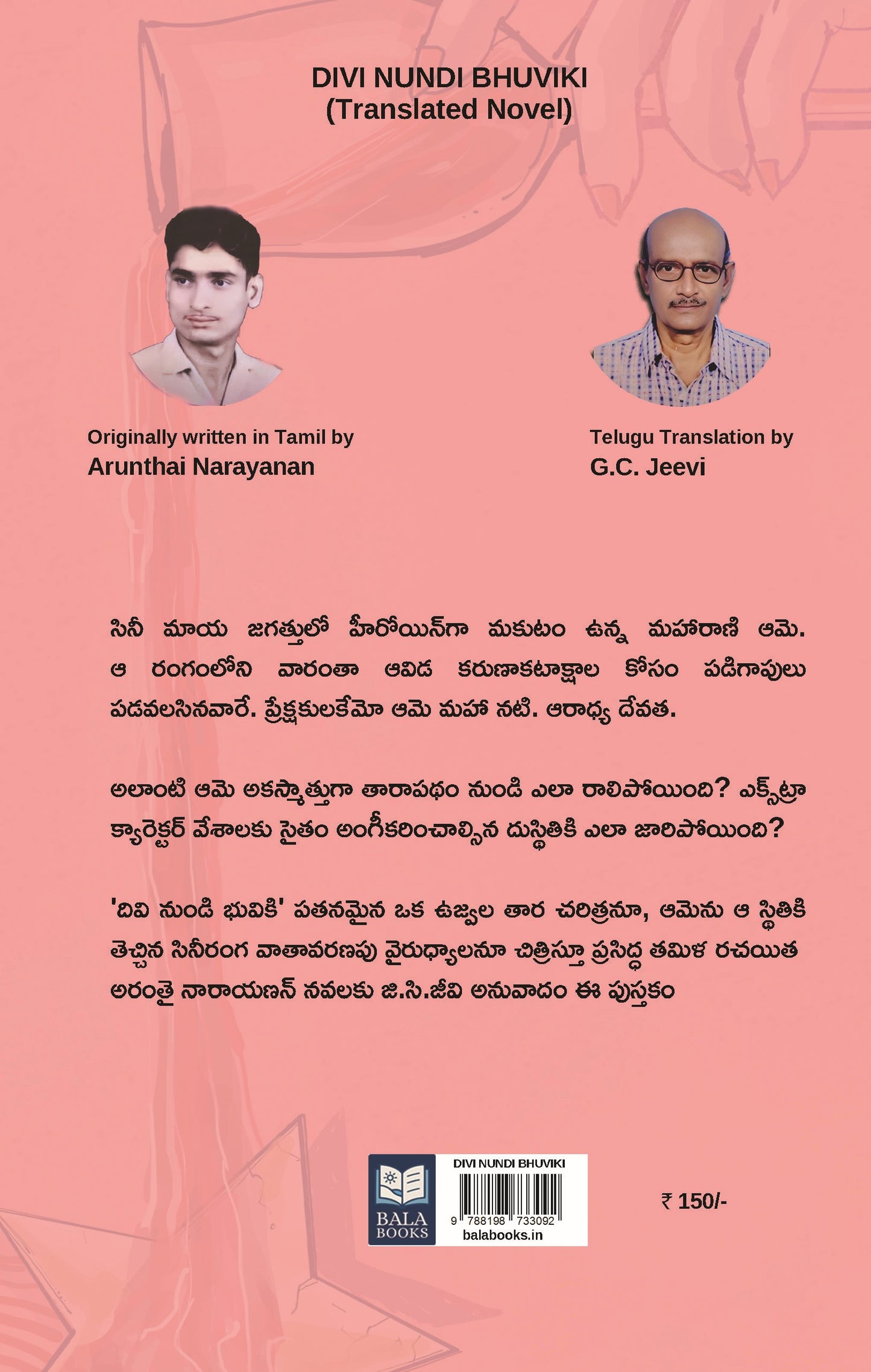Divi Nundi Bhuviki, Telugu Novel Based on Legendary Actress Life by Arandanarayanan, Translated by G. C. Jeevi