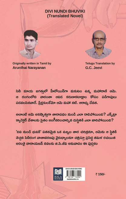 Divi Nundi Bhuviki, Telugu Novel Based on Legendary Actress Life by Arandanarayanan, Translated by G. C. Jeevi