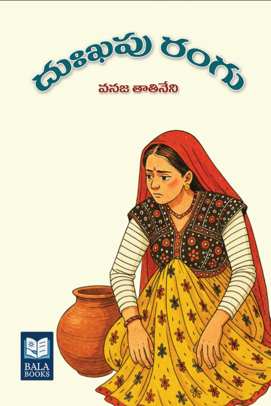 Duhkhapu Rangu, Telugu Short Stories Collection by Vanaja Tatineni, Women's Social Issues