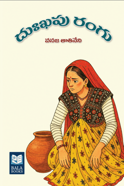 Duhkhapu Rangu, Telugu Short Stories Collection by Vanaja Tatineni, Women's Social Issues