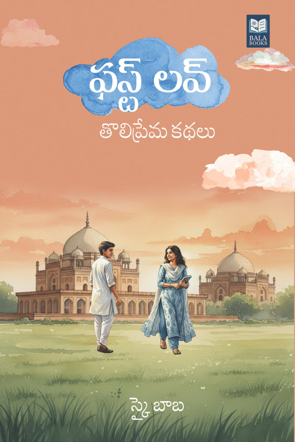 First Love marikonni kathalu by Skybaba