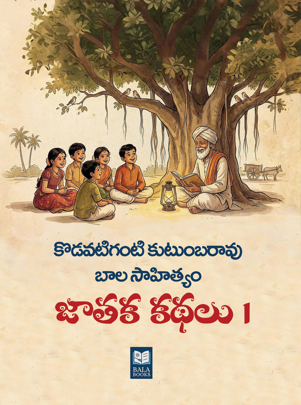 JATAKA KATHALU 1