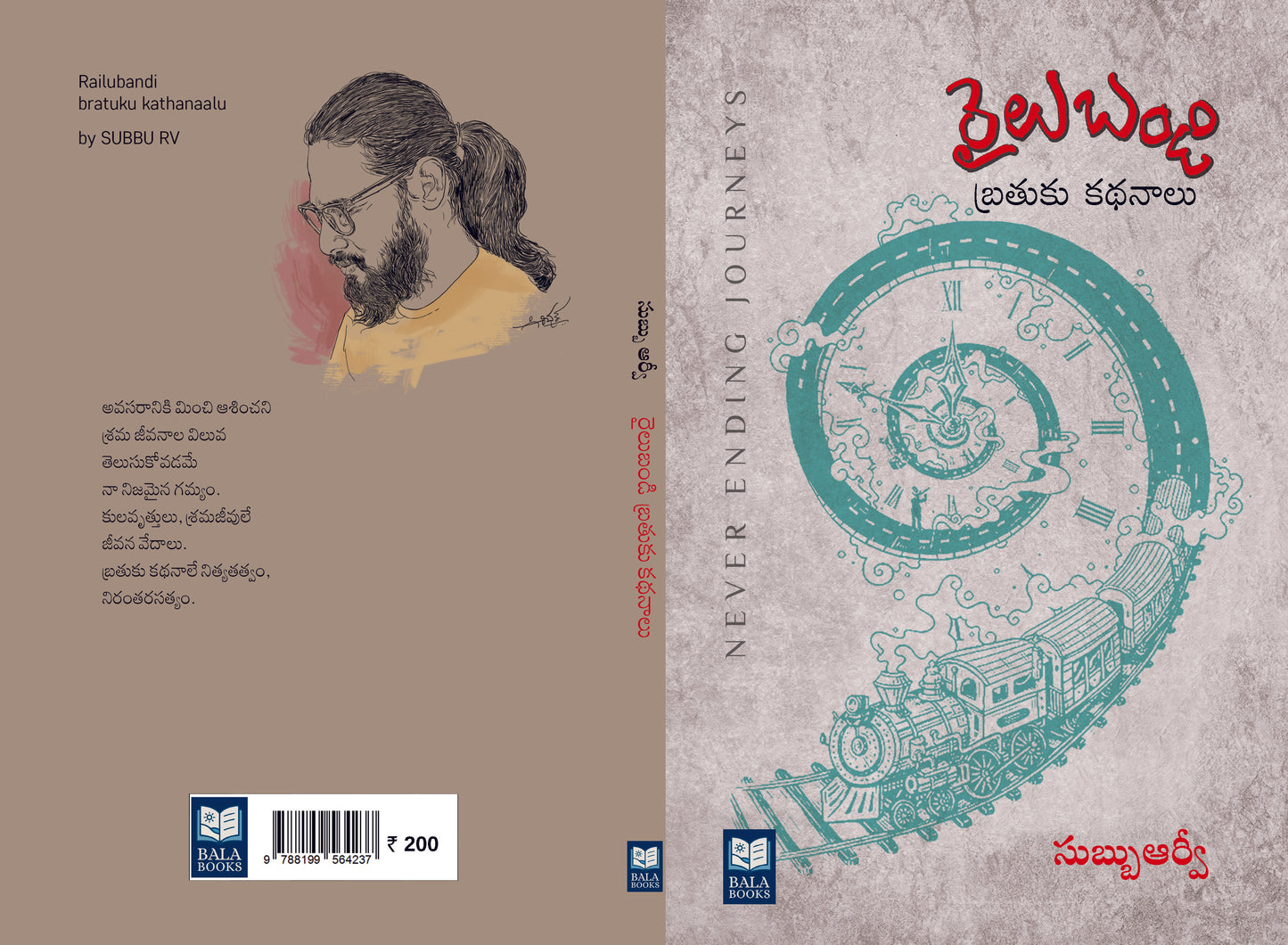 Railubandi Kathanalu by Subbu RV [paperback] Subbu RV [Sep 04, 2025]