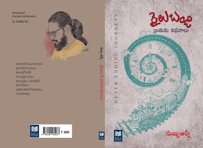 Railubandi Kathanalu by Subbu RV [paperback] Subbu RV [Sep 04, 2025]