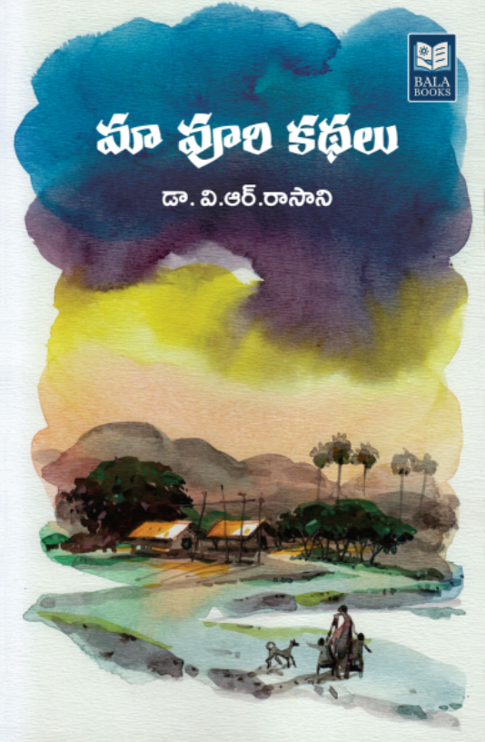 Ma Voori kathalu by Dr.V.R.Rasani Paperback – 4 September 2025