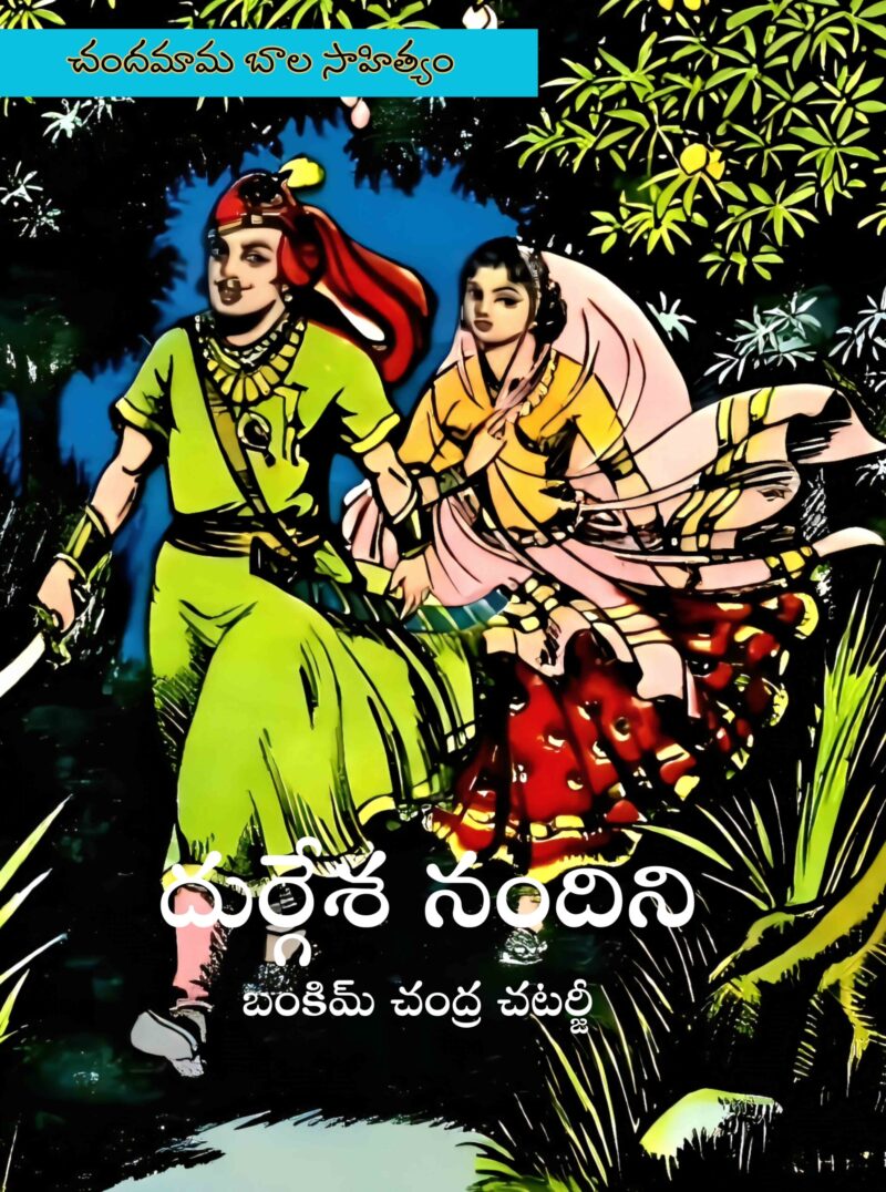 Durgesa Nandini