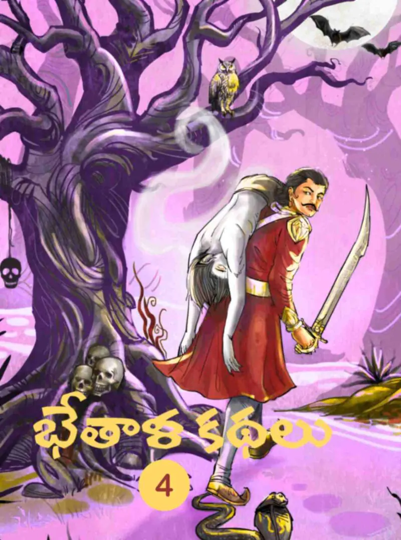 Betala Kathalu 4