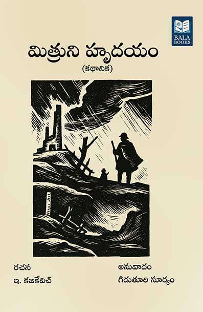 Mitruni Hrudayam - A Poetic Tale of Love and War